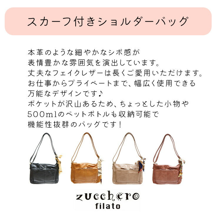 Zucchero filato ズッケロフィラート 合成皮革 ショルダー 48900 ショルダー バッグ 鞄 使いやすい 普段使い レディース 人気 オシャレ シンプル カジュアル ギフト プレゼント ブラック キャメル オーク ピンク