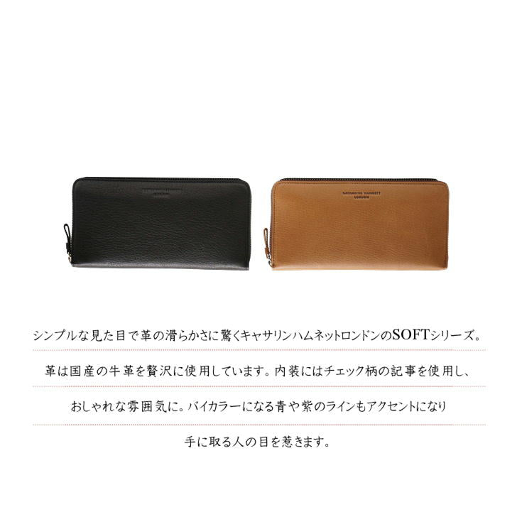 【KATHARINE HAMNETT LONDON】キャサリンハムネットロンドン ラウンドファスナー 長財布 490-57007 SOFTソフト 姫路レザー 本革 姫路産 高級 人気 正規取扱店 ギフト プレゼント