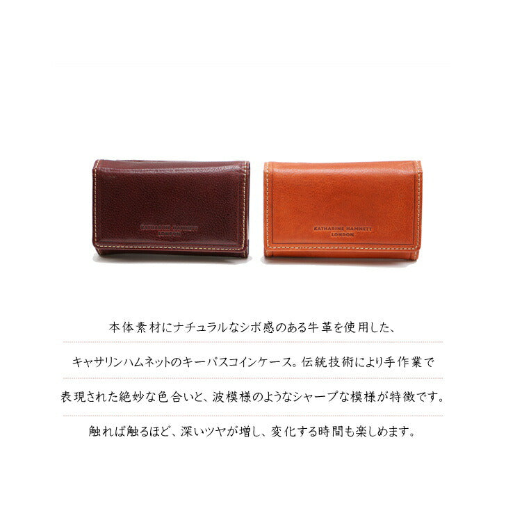 【SNSで話題のレザーケアクリームプレゼント中!】【KATHARINE HAMNETT LONDON】キャサリンハムネットロンドン LINE MAN マルチキーケース LINE MAN II 490-58200 おしゃれ 日本製レザー 国産牛革 高級 本革 小銭入れ ギフト プレゼント 人気 collonil コロニル