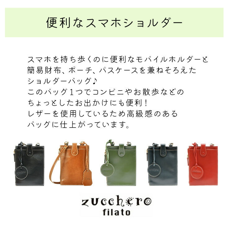 【レターパック配送/時間指定不可】Zucchero filato ズッケロフィラート 牛革 ショルダー 49267 ショルダー バッグ 鞄 使いやすい 普段使い レディース 人気 オシャレ シンプル カジュアル ギフト プレゼント ブラック キャメル グリーン ネイビー レッド