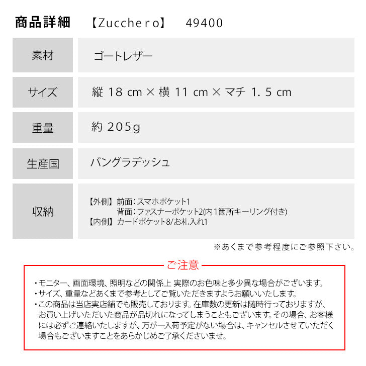 【レターパック配送/時間指定不可】Zucchero filato ズッケロフィラート ゴートレザー 49400 ショルダー バッグ 鞄 使いやすい 普段使い レディース 人気 オシャレ シンプル カジュアル ギフト プレゼント ブラック ブラウン グリーン マスタード レッド