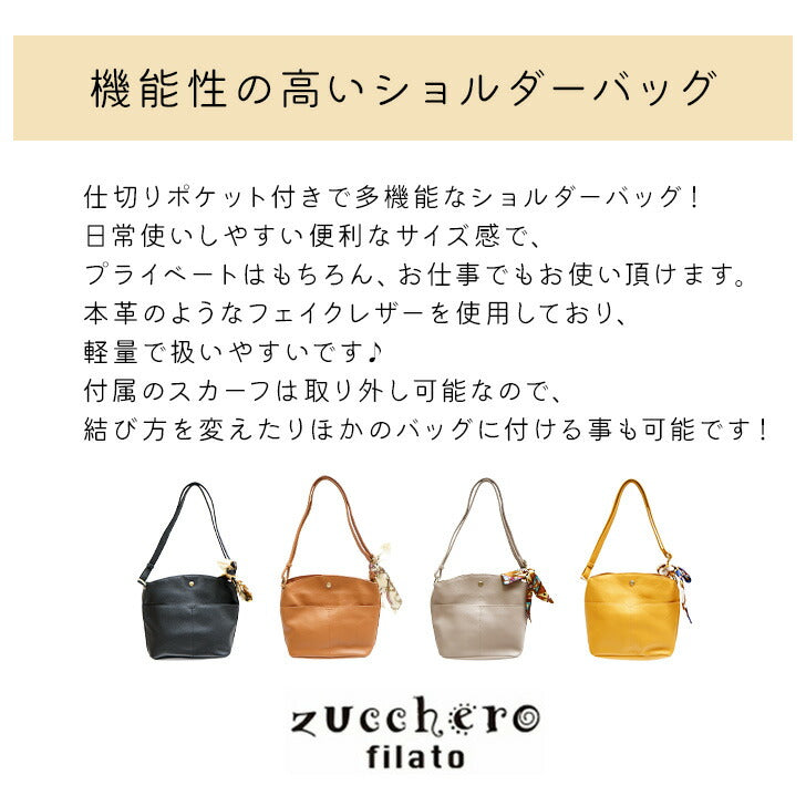 Zucchero filato ズッケロフィラート 合成皮革 ショルダー 49496 ショルダー バッグ 鞄 使いやすい 普段使い レディース 人気 オシャレ シンプル カジュアル ギフト プレゼント ブラック ブラウン グレー マスタード