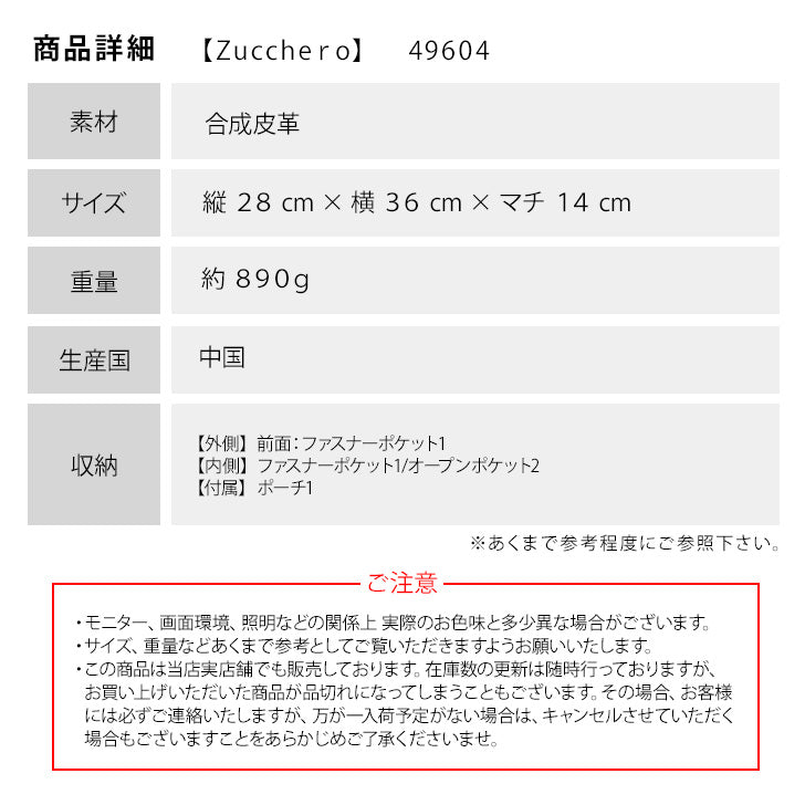 Zucchero filato ズッケロフィラート 合成皮革 トート 49604 鞄 レディース 人気 オシャレ シンプル カジュアル ベージュ ブラック キャメル チョコ アイボリー ライトグリーン モスグリーン マスタード オーク オレンジ ピンク