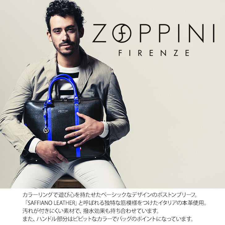 ZOPPINI ゾッピーニ ビジネスバッグ 50002 本革 イタリア ブリーフケース 薄型 ダブルジッパー メンズ トートバッグ 薄い スリム 大容量 a4 革 ビジネス 仕事 バッグ 通勤 A4 B4 PC収納 メンズバッグ コンパクト ギフト プレゼント ノートパソコン