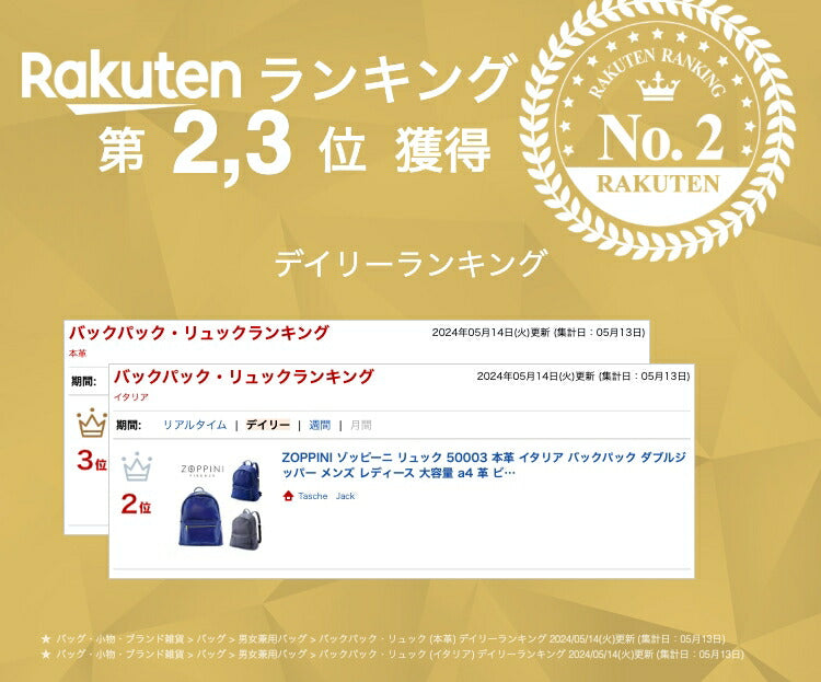 ZOPPINI ゾッピーニ リュック 50003 本革 イタリア バックパック ダブルジッパー メンズ レディース 大容量 a4 革 ビジネス 仕事 バッグ 通勤 A4 B4 PC収納 メンズバッグ ギフト プレゼント 贈り物