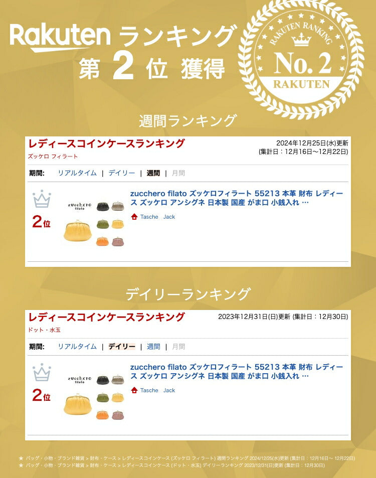 zucchero filato ズッケロフィラート 55213 本革 財布 レディース ズッケロ アンシグネ 日本製 国産 がま口 小銭入れ コインケース 革 レザー コンパクト 小さめ 小さい 軽い 軽量 水玉 ドット 人気 送料無料