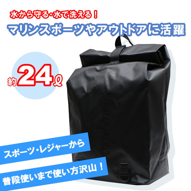 MarkGonzales マークゴンザレス WTMG-502 24L 防水 リュック バックパック メンズ レディース 男女兼用 普段使い 防水バッグ スク—ル 通学 学生 部活 梅雨 プール アウトドア おしゃれ 送料無料