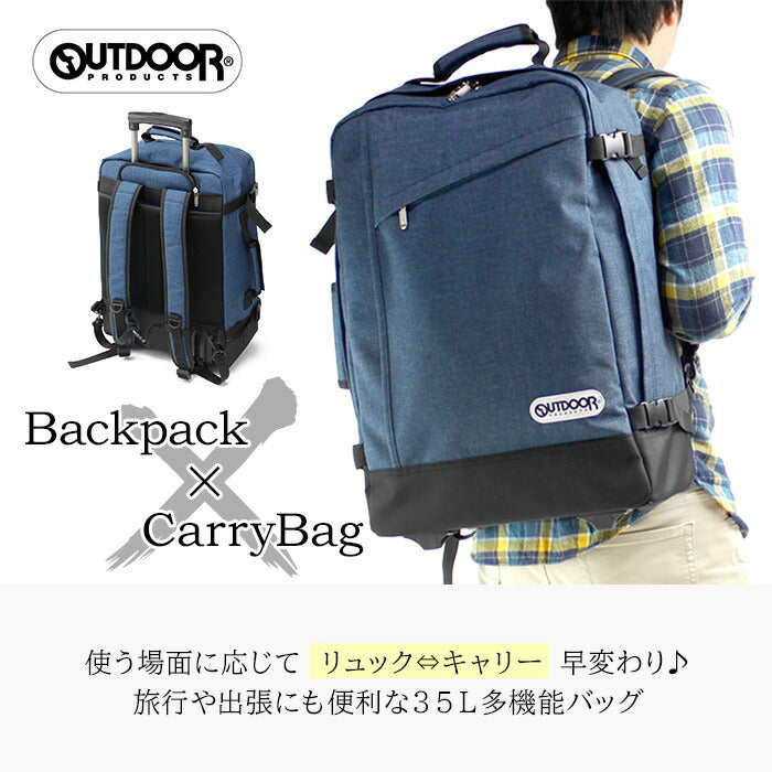 OUTDOOR PRODUCTS アウトドア 35L リュックキャリー 62402 アウトドアプロダクツ 3way リュックキャリーバッグ リュックサック キャリーケース 機内持ち込み ブラック グレー ネイビー