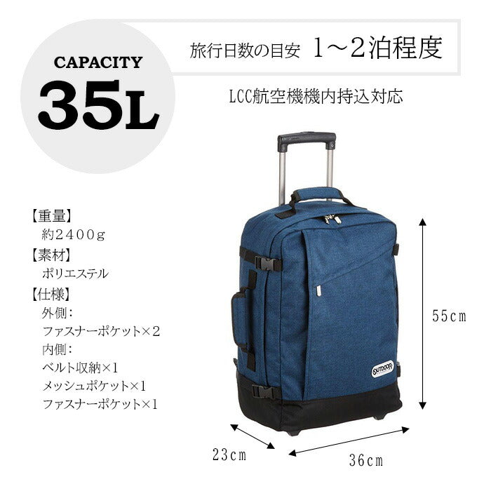 OUTDOOR PRODUCTS アウトドア 35L リュックキャリー 62402 アウトドアプロダクツ 3way リュックキャリーバッグ リュックサック キャリーケース 機内持ち込み ブラック グレー ネイビー