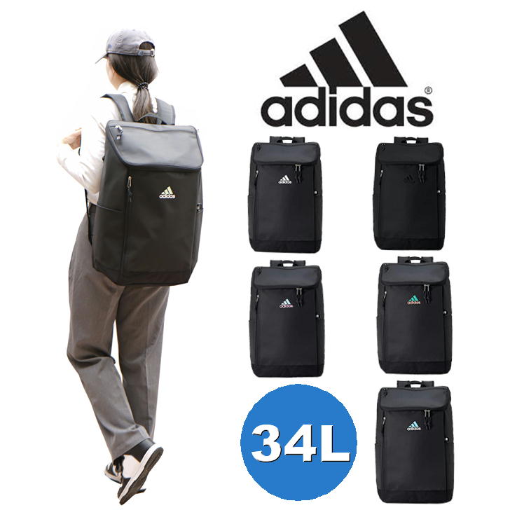 adidas アディダス kassel カッセル ボックス型リュック 67883 34L リュック リサイクルポリエステル メンズ レディース 男女兼用 大容量 普段使い スクール 通学 通勤 学生 部活 送料無料