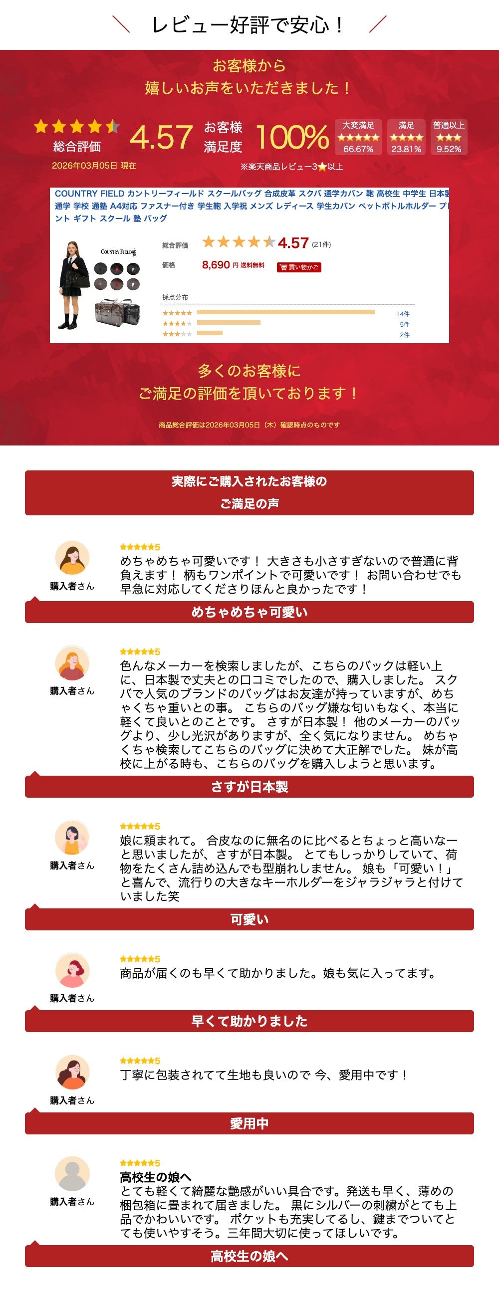 COUNTRY FIELD カントリーフィールド スクールバッグ 合成皮革 スクバ 通学カバン 鞄 高校生 中学生 日本製 通学 学校 通塾 A4対応 ファスナー付き 学生鞄 入学祝 メンズ レディース 学生カバン ペットボトルホルダー プレゼント ギフト スクール 塾 バッグ