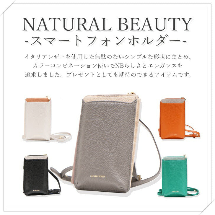 NATURAL BEAUTY ナチュラルビューティー ショルダーバッグ ミニショルダー お財布ショルダー 70263 軽量 レディース 大人 女性 オールシーズン 2023A/W 全5色 ブラック アイボリー グリーン チャコール グレー オレンジ 牛革 送料無料 ギフト プレゼント おしゃれ 人気