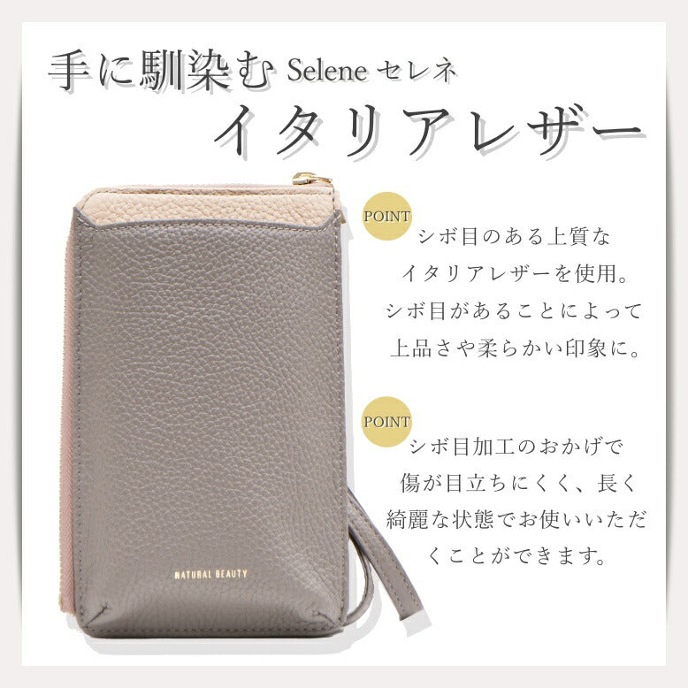 NATURAL BEAUTY ナチュラルビューティー ショルダーバッグ ミニショルダー お財布ショルダー 70263 軽量 レディース 大人 女性 オールシーズン 2023A/W 全5色 ブラック アイボリー グリーン チャコール グレー オレンジ 牛革 送料無料 ギフト プレゼント おしゃれ 人気