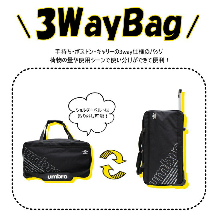 umbro アンブロ ボストンバッグ ボストンキャリー ソフトキャリー ショルダーバッグ キャリーバッグ 旅行バッグ 70889 大容量 73L 4泊 5泊 6泊 7泊 スポーツ 遠征 オールシーズン 全2色 ブラック グレー 撥水 送料無料 おしゃれ 人気
