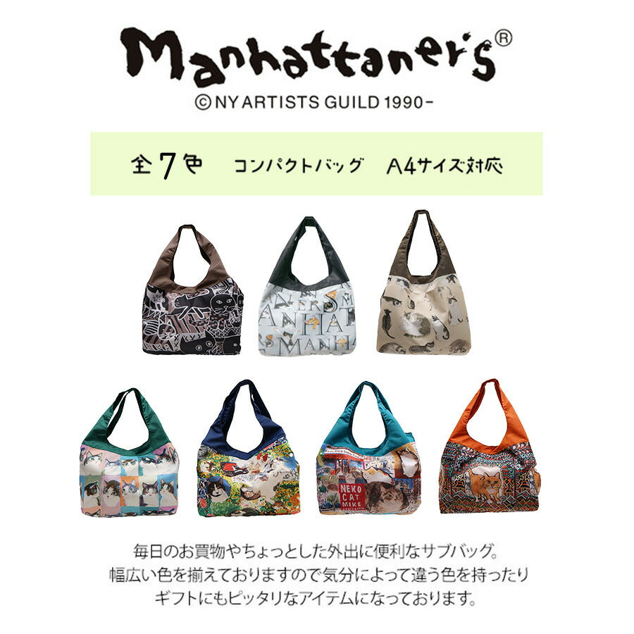 Manhattaner's マンハッタナーズ コンパクトバッグ A4 71-2221 A4サイズ対応 猫 猫柄 久下貴史 くげ たかし 絵 薫るマンハッタン NY猫絵暦四月 ウォーホル方式のフェデリコ 手芸猫 群集猫 お買物 外出 サブバッグ 肩掛け 大容量 マグネット付き 折り畳み プレゼント 猫好き