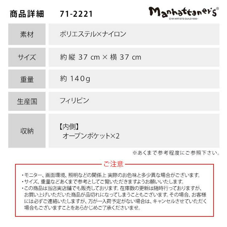 Manhattaner's マンハッタナーズ コンパクトバッグ A4 71-2221 A4サイズ対応 猫 猫柄 久下貴史 くげ たかし 絵 薫るマンハッタン NY猫絵暦四月 ウォーホル方式のフェデリコ 手芸猫 群集猫 お買物 外出 サブバッグ 肩掛け 大容量 マグネット付き 折り畳み プレゼント 猫好き