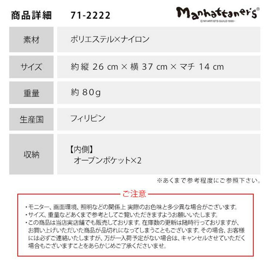 Manhattaner's マンハッタナーズ コンパクトバッグ ミニ 71-2222 横長ミニサイズ 猫 猫柄 久下貴史 くげ たかし 絵 薫るマンハッタン NY猫絵暦四月 ウォーホル方式のフェデリコ 手芸猫 群集猫 お買物 外出 サブバッグ 肩掛け 大容量 マグネット付き 折り畳み 贈り物 猫好き