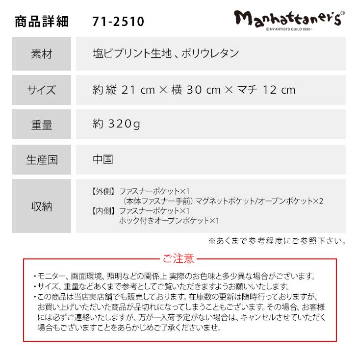 【当店オリジナルエコバッグプレゼント中!】【Manhattaner's】 マンハッタナーズ ラッキー 手提げバッグ 71-2510 猫 久下貴史 くげ たかし 猫好き ギフト