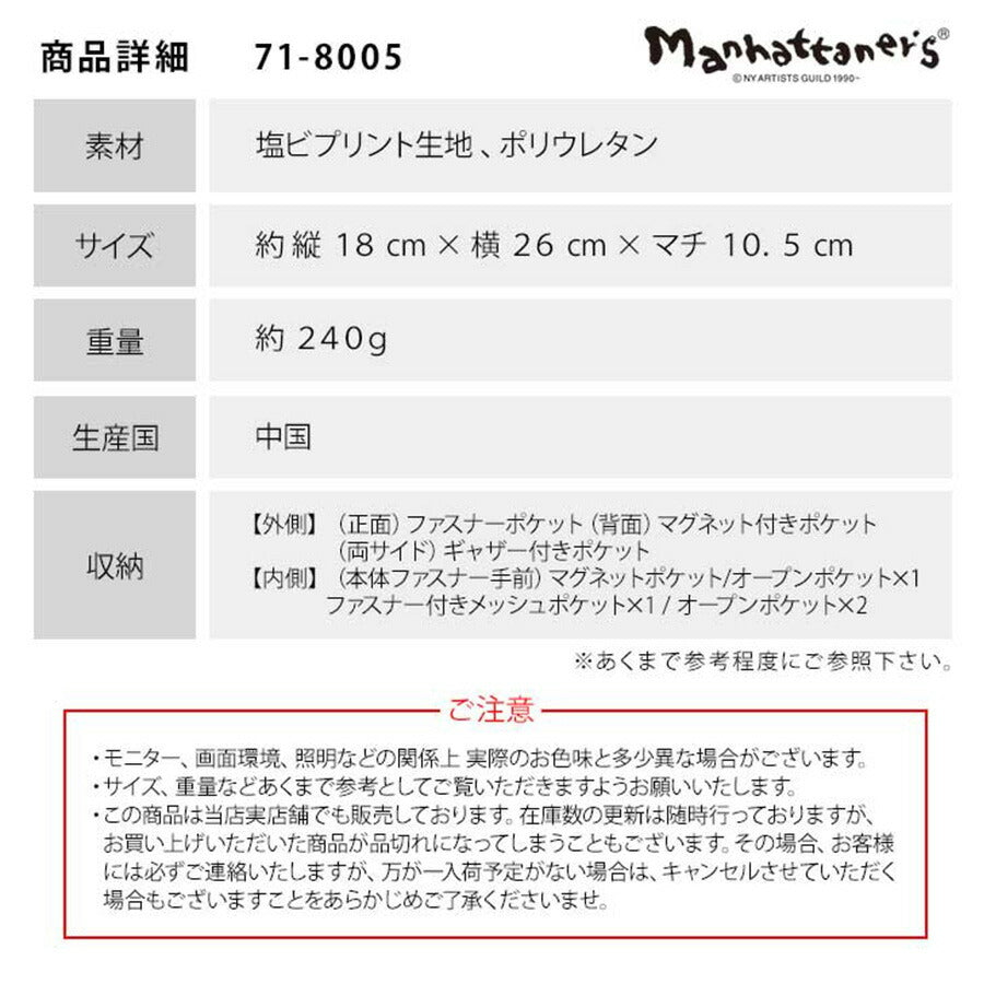 Manhattaner's マンハッタナーズ ショルダーバッグ 71-8005 猫 猫柄 久下貴史 くげ たかし 絵 ライトトラベル サイドポケット付き 猫の格子パズル ぎしぎし密集猫 軽量 カジュアル メッシュポケット ファスナーポケット ポリエステル プレゼント 母の日 敬老の日 猫好き