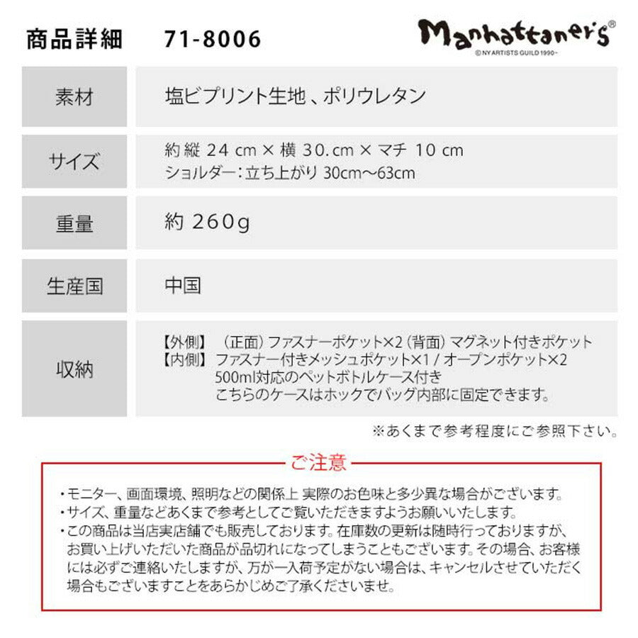 【当店オリジナルエコバッグプレゼント中!】【Manhattaner's】 マンハッタナーズ ショルダーバッグ L 71-8006 猫 猫柄 久下貴史 くげ たかし 絵 ライトトラベル 猫の格子パズル ぎしぎし密集猫 軽量 カジュアル プレゼント 母の日 敬老の日 猫好き