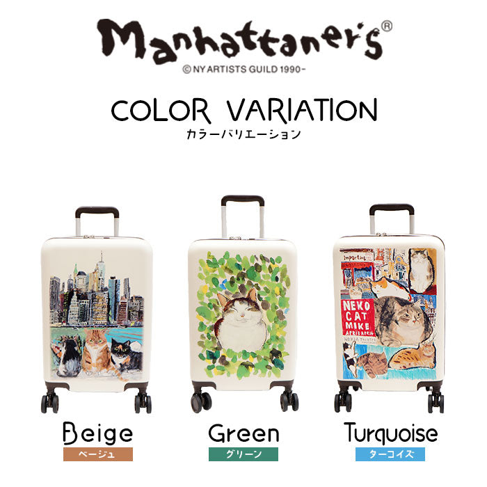 Manhattaner's マンハッタナーズ ハードキャリー 71-8018 38L 拡張時約44L 猫 猫柄 久下貴史 くげ たかし 絵 ブルックリン・ハイツからの眺め ごきげん NY猫絵暦四月 シリーズ TSロック 手荷物 機内持ち キャスター サスペンション 旅行 プレゼント 母の日 敬老の日 猫好き