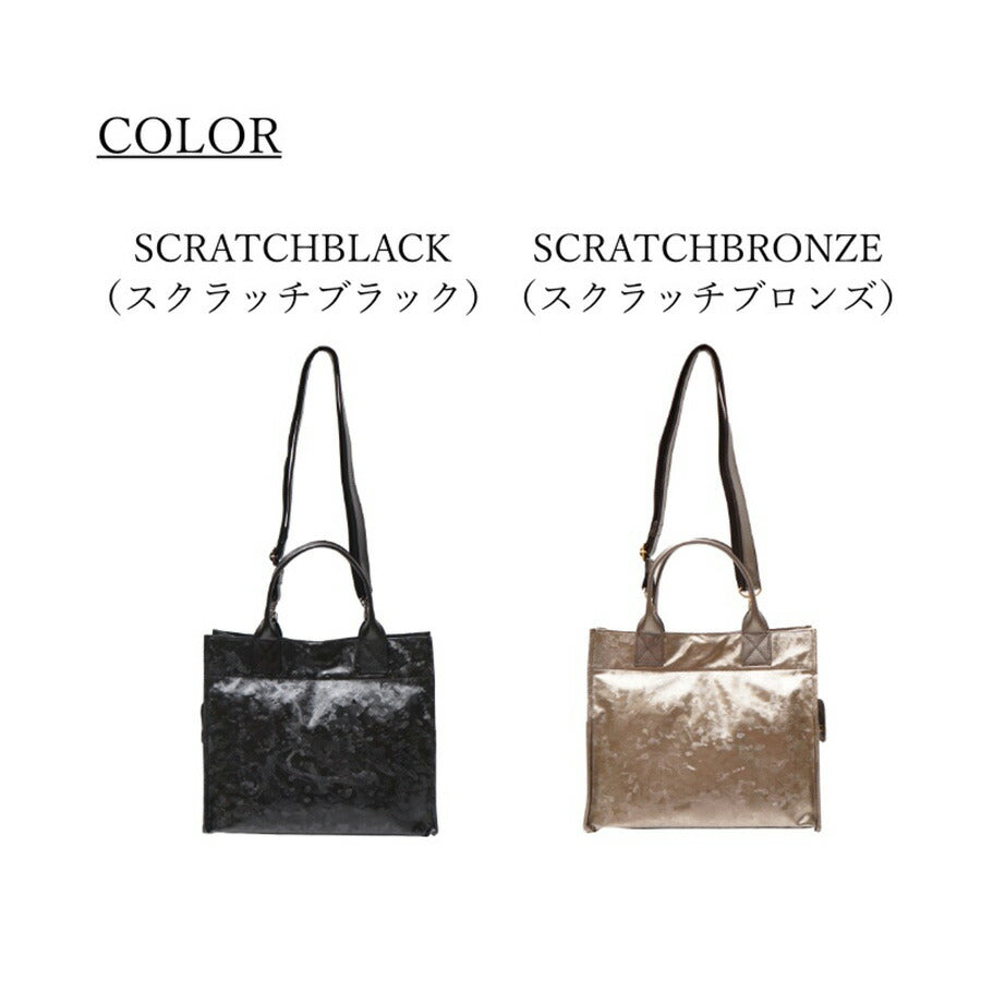 【当店オリジナルエコバッグプレゼント中!】【NATURALBAG】ナチュラルバッグ 合成皮革 トート 日本製 7125 2WAY バッグ 鞄 カバン かばん 使いやすい 普段使い レディース 人気 オシャレ シンプル カジュアル ギフト プレゼント スクラッチブラック スクラッチブロンズ