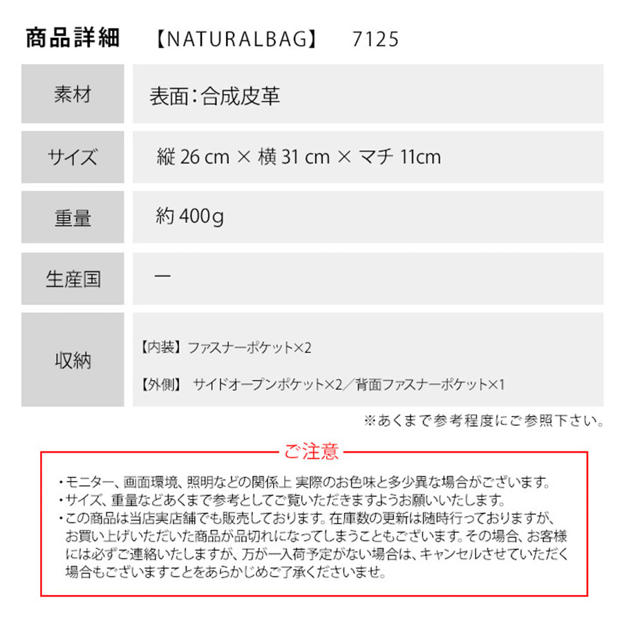 【当店オリジナルエコバッグプレゼント中!】【NATURALBAG】ナチュラルバッグ 合成皮革 トート 日本製 7125 2WAY バッグ 鞄 カバン かばん 使いやすい 普段使い レディース 人気 オシャレ シンプル カジュアル ギフト プレゼント スクラッチブラック スクラッチブロンズ