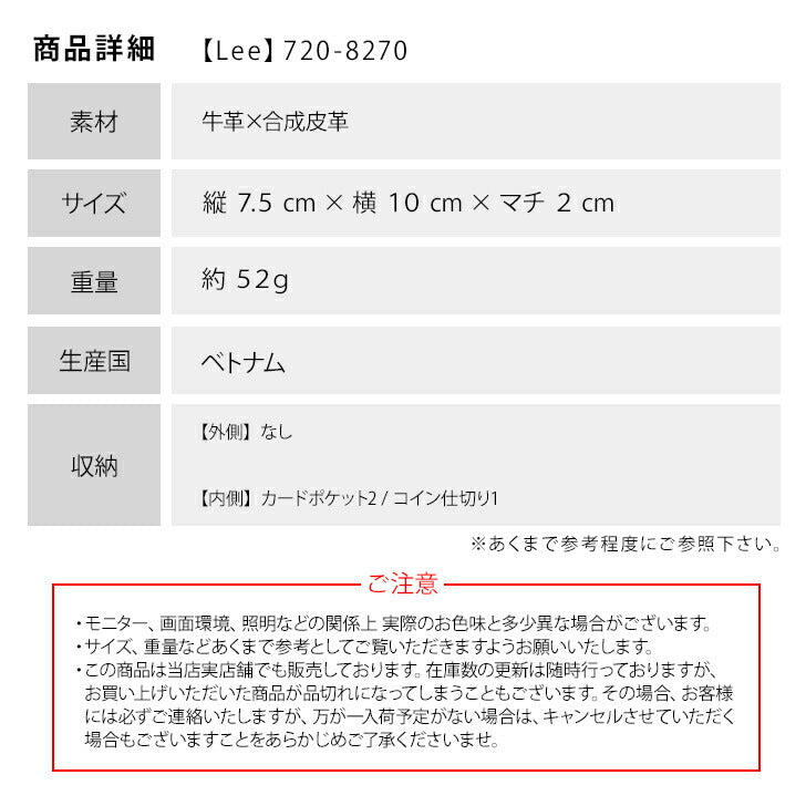 【レターパック配送/時間指定不可】Lee リー 小銭入れ 720-8270 コインケース 財布 ミニ財布 メンズ ブランド かっこいい 小さめ 通勤 通学 自転車 バイク 旅行 サイクリング メンズグッズ コンパクト ミニ ウォレット