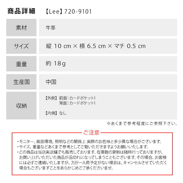 【レターパック配送/時間指定不可】Lee リー パスケース 720-9101 メンズ ブランド かっこいい 小さめ カードケース 定期入れ ICカード 通勤 通学 電車 旅行 メンズグッズ コンパクト ミニ ウォレット 小物 カード