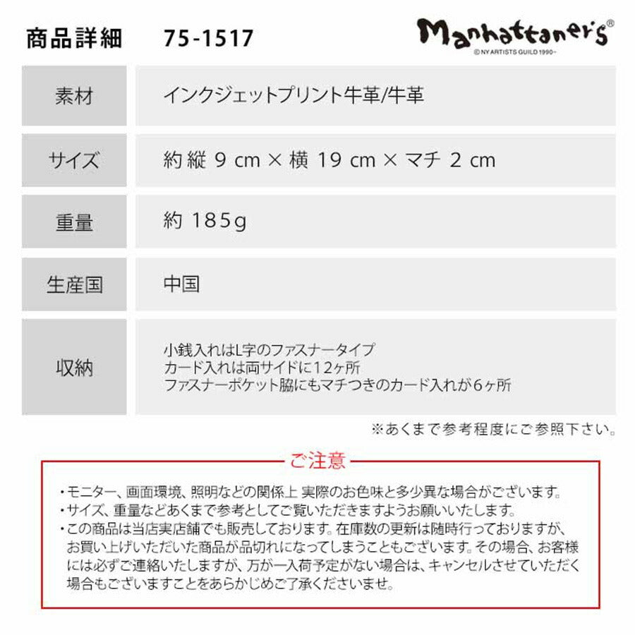 Manhattaner's マンハッタナーズ トップパース 長札入れ ラウンドファスナータイプ 75-1517 猫 猫柄 久下貴史 くげ たかし 絵 ごきげん ブルックリン・ハイツからの眺め よい眠り シリーズ 牛革 プレゼント 母の日 敬老の日 猫好き