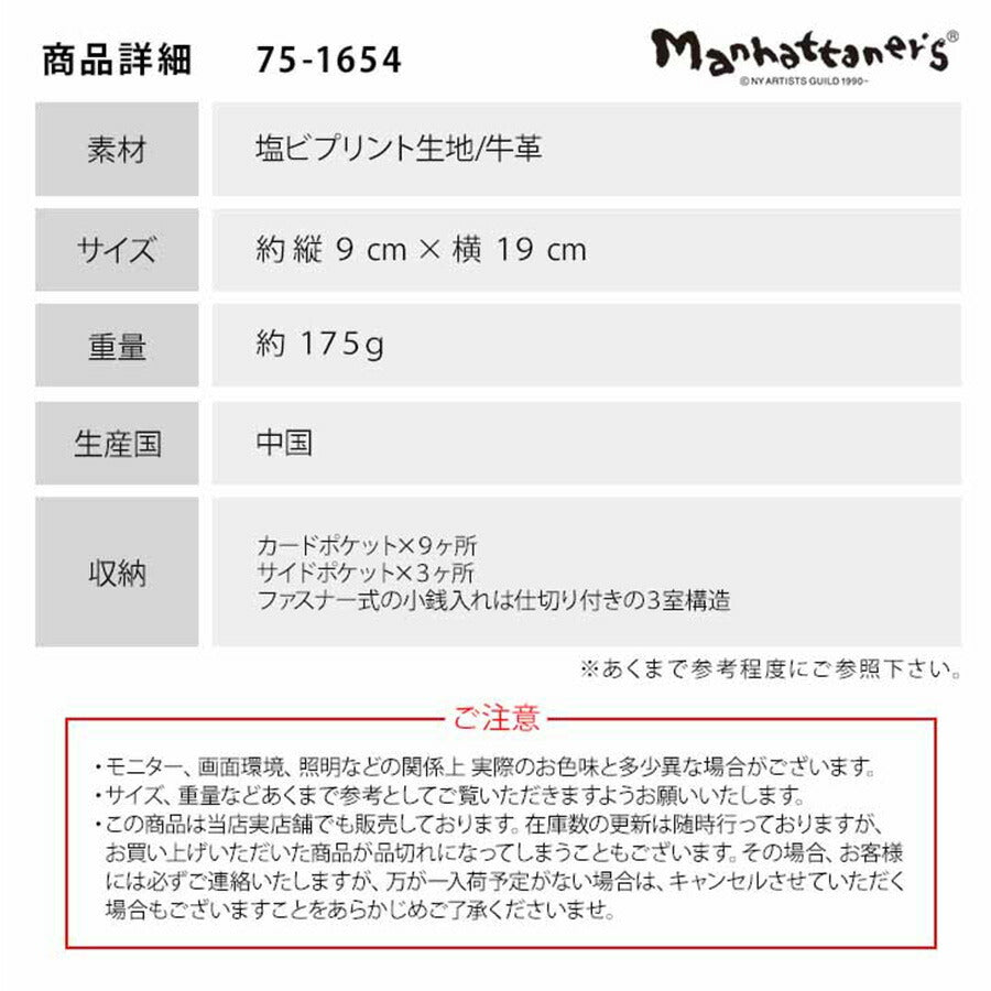 Manhattaner's マンハッタナーズ ライブリーパース 長札入れ ラウンドファスナータイプ 75-1654 猫 猫柄 久下貴史 くげ たかし 絵 クール・マンハッタン 猫いっぱいの夜空 とっても素敵 薫るマンハッタン シリーズ 牛革 プレゼント 母の日 敬老の日 猫好き