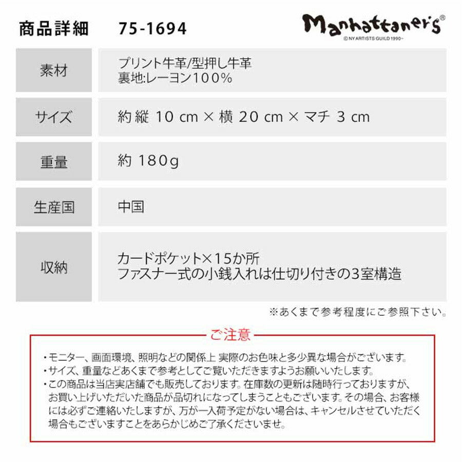 Manhattaner's マンハッタナーズ クラフトパース 長札入れ ラウンドファスナータイプ 75-1694 猫 猫柄 久下貴史 くげ たかし 絵 ミニキャンバスでニャーな構造 五つ子タキシード猫 ナナが28 ピッグパース シリーズ 牛革 プレゼント 母の日 敬老の日 猫好き