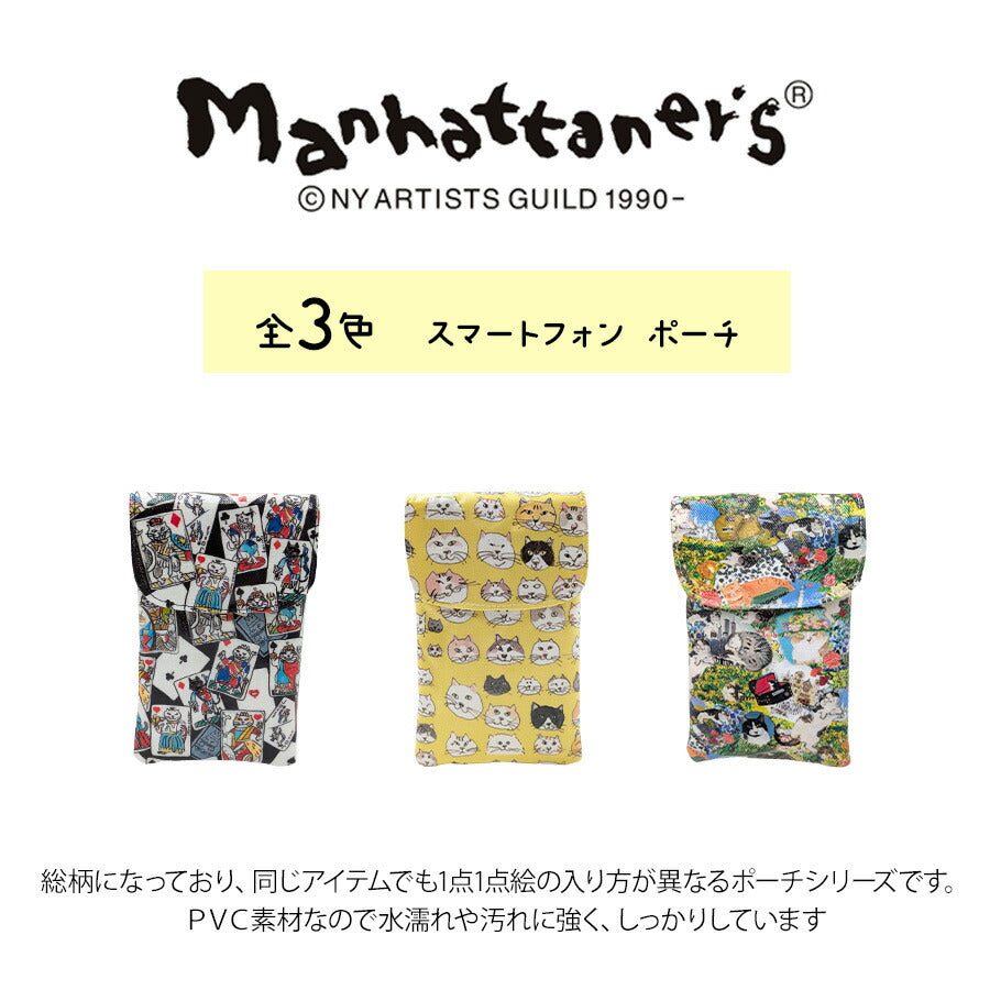 Manhattaner's マンハッタナーズ スマートフォン ポーチ 75-7840 猫 猫柄 日本製 久下貴史 くげ たかし 絵 猫飛び星降るマンハッタン どこからどこまで七 スパイス猫 スマホ 持ち歩き 縦型 便利 ポケット プチプラ プレゼント 母の日 敬老の日 猫好き ねこ 小物 ファッション