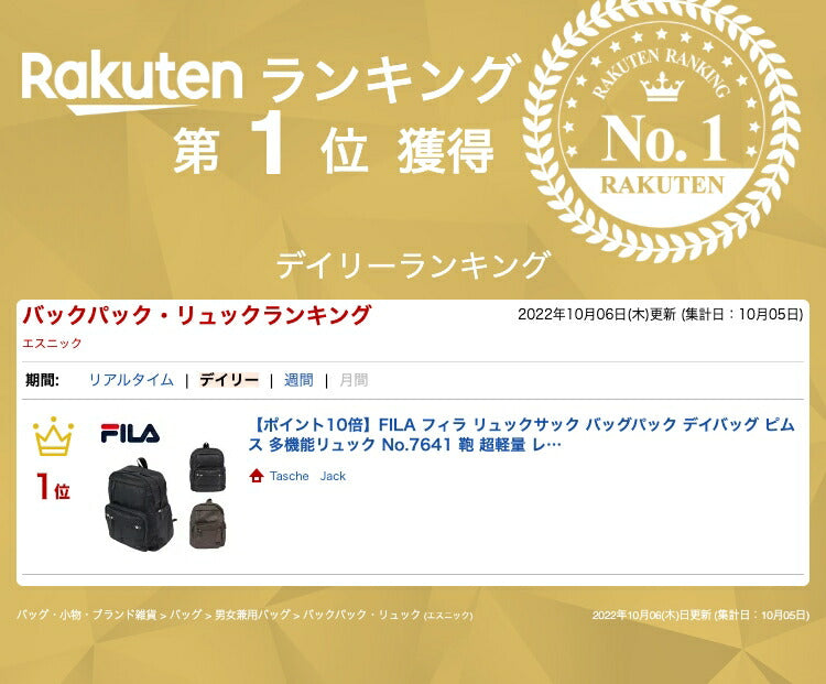 FILA フィラ リュックサック バッグパック デイバッグ ピムス 多機能リュック 7641 鞄 超軽量 レディース プレゼント ギフト おしゃれ 人気 ギフト ラッピング 母の日 敬老の日 送料無料