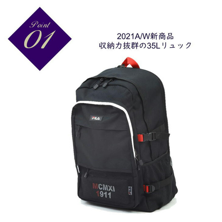 【FILA】リュック 大容量 フィラ プレジオ リュックサック バックパック 7748 デイパック 通勤 通学 学生 男女兼用 おしゃれ B4 スクール 新作 33L