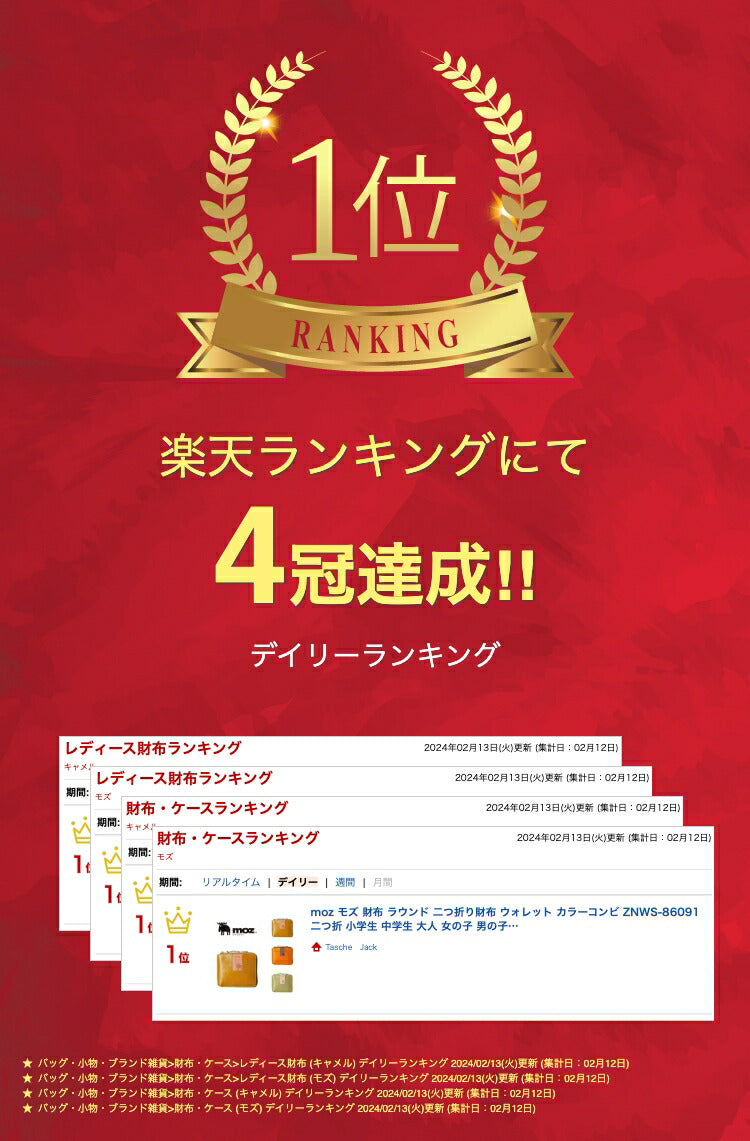 moz モズ 財布 ラウンド 二つ折り財布 ウォレット カラーコンビ ZNWS-86091 二つ折 小学生 中学生 大人 女の子 男の子 男性 女性 学生 小銭入れ お札入れ オレンジ キャメル グリーン プレゼント ギフト 母の日 感謝 贈り物