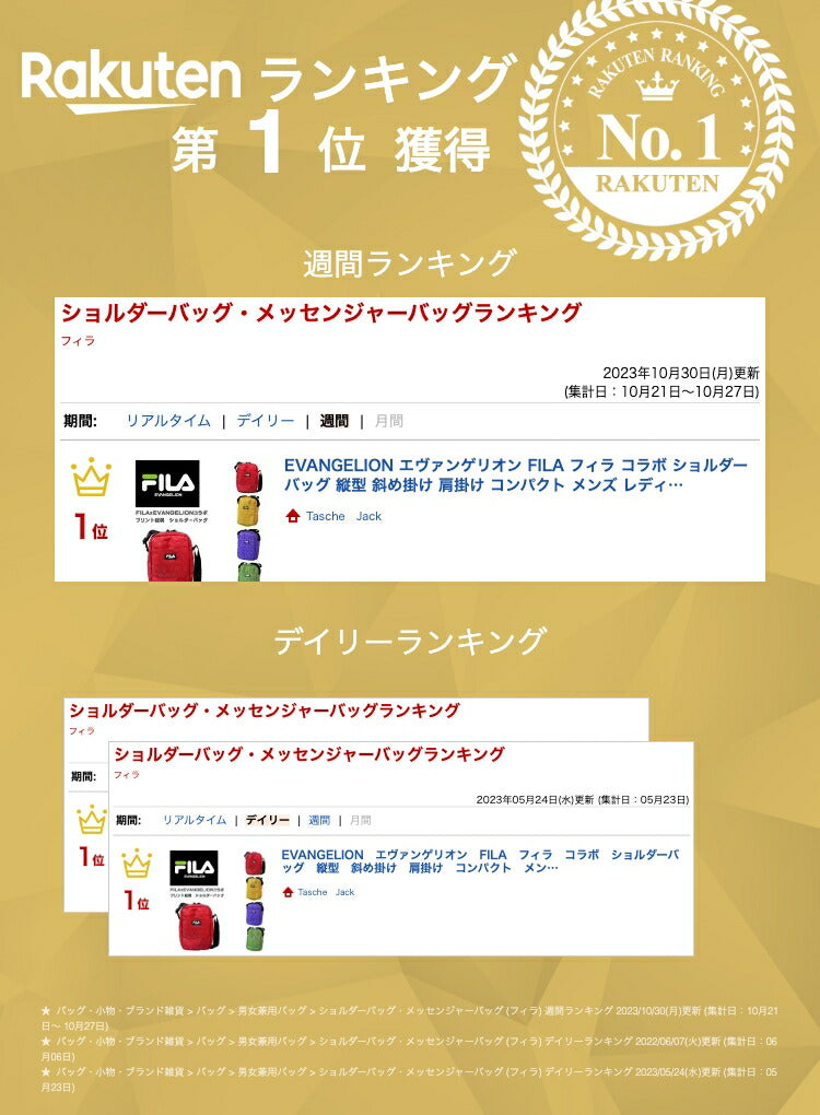 EVANGELION エヴァンゲリオン FILA フィラ コラボ ショルダーバッグ 縦型 斜め掛け 肩掛け コンパクト メンズ レディース 男女兼用 RADIOEVA 8feva3 エヴァ おしゃれ 人気