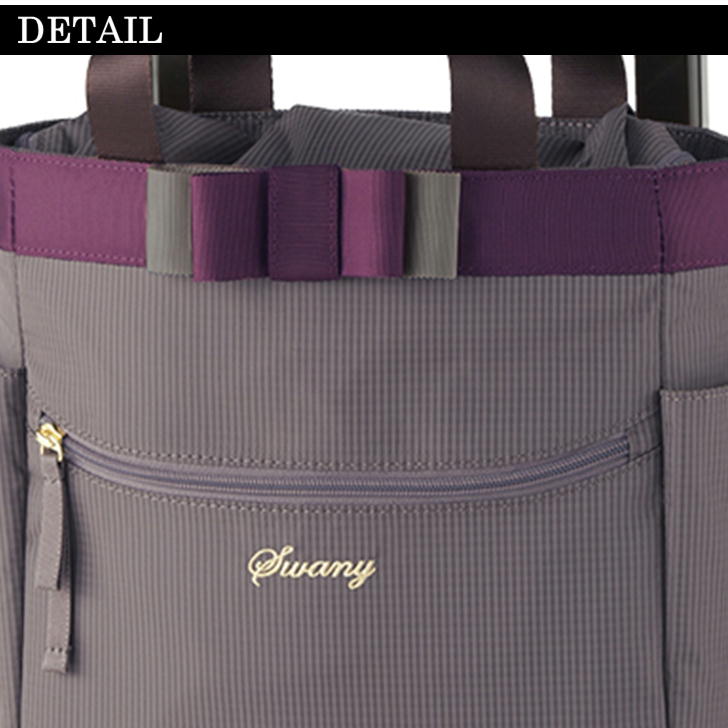 SWANY スワニー D-552 ルバンドミニII (TS15)4輪ストッパー付 2Way ハンドバッグ トートバッグ キャリーバッグ レディース 旅行 買い物 撥水 A5 おしゃれ 大人 シンプル かわいい 便利 上品 送料無料