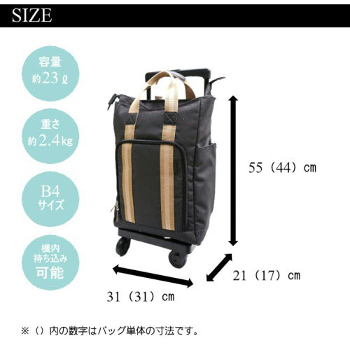 SWANY スワニー D-499 ドゥマーノ 4輪ストッパー ワンタッチ 2Way ハンドバッグ トート キャリー ダストガード レディース 旅行 買い物 撥水 ハンドル調節 機内持込 B4 おしゃれ 大人 シンプル 便利 上品 快適 送料無料