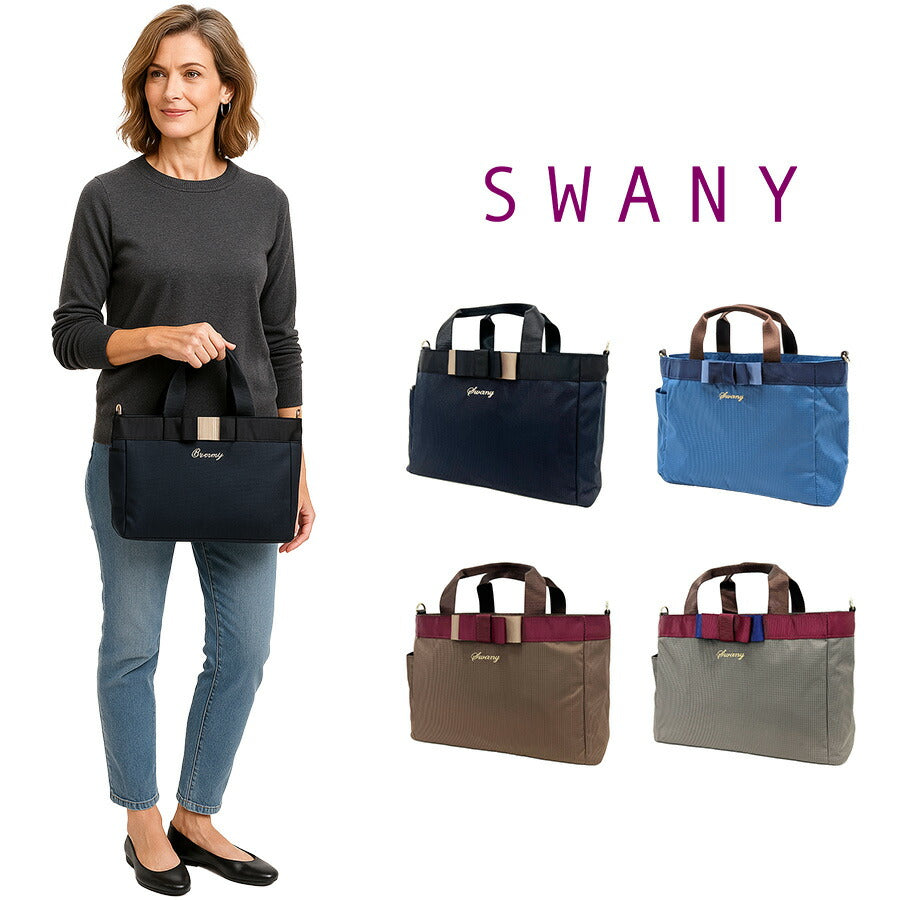 【当店オリジナルエコバッグプレゼント中!】【SWANY】 スワニー ルバンド サブバッグ (M) A-607 2Way バッグ 鞄 トートバッグ ショルダーバッグ キャリーオントート キャリーバッグ 大人 かわいい リボン 上品 ギフト プレゼント 誕生日