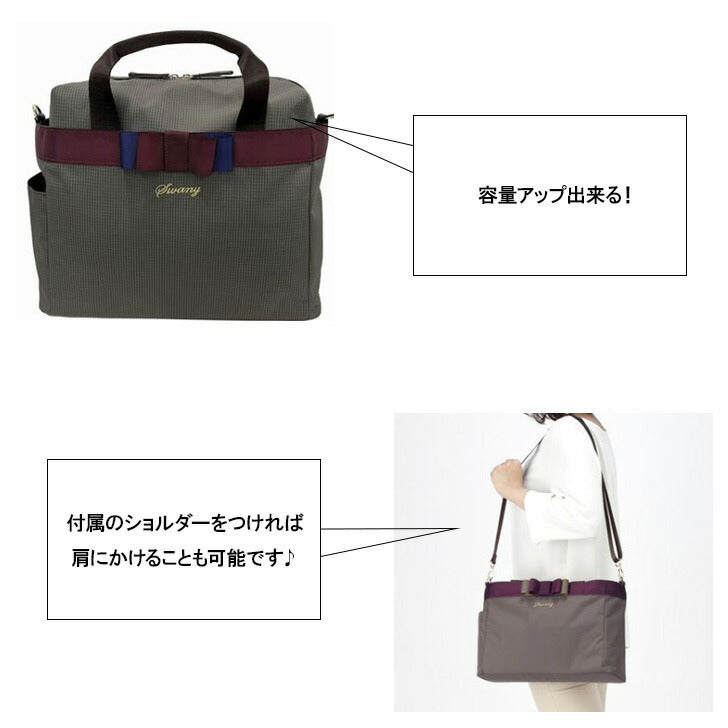 【当店オリジナルエコバッグプレゼント中!】【SWANY】 スワニー ルバンド サブバッグ (M) A-607 2Way バッグ 鞄 トートバッグ ショルダーバッグ キャリーオントート キャリーバッグ 大人 かわいい リボン 上品 ギフト プレゼント 誕生日