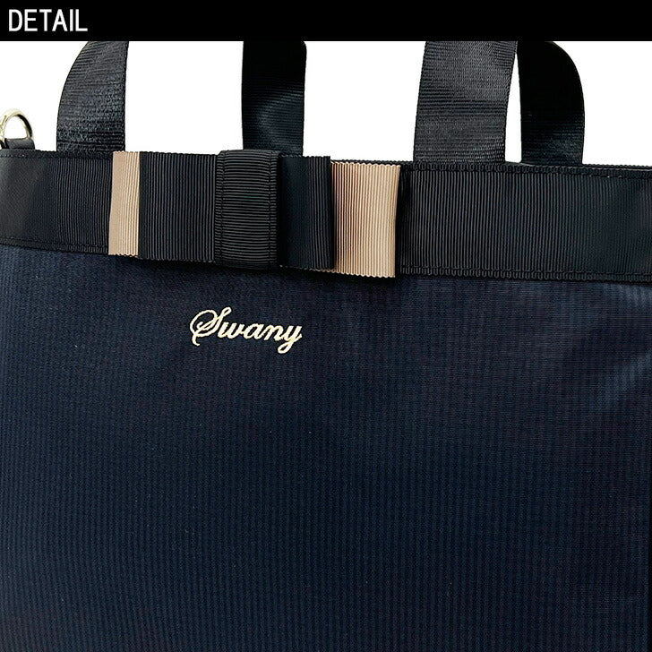 【当店オリジナルエコバッグプレゼント中!】【SWANY】 スワニー ルバンド サブバッグ (M) A-607 2Way バッグ 鞄 トートバッグ ショルダーバッグ キャリーオントート キャリーバッグ 大人 かわいい リボン 上品 ギフト プレゼント 誕生日