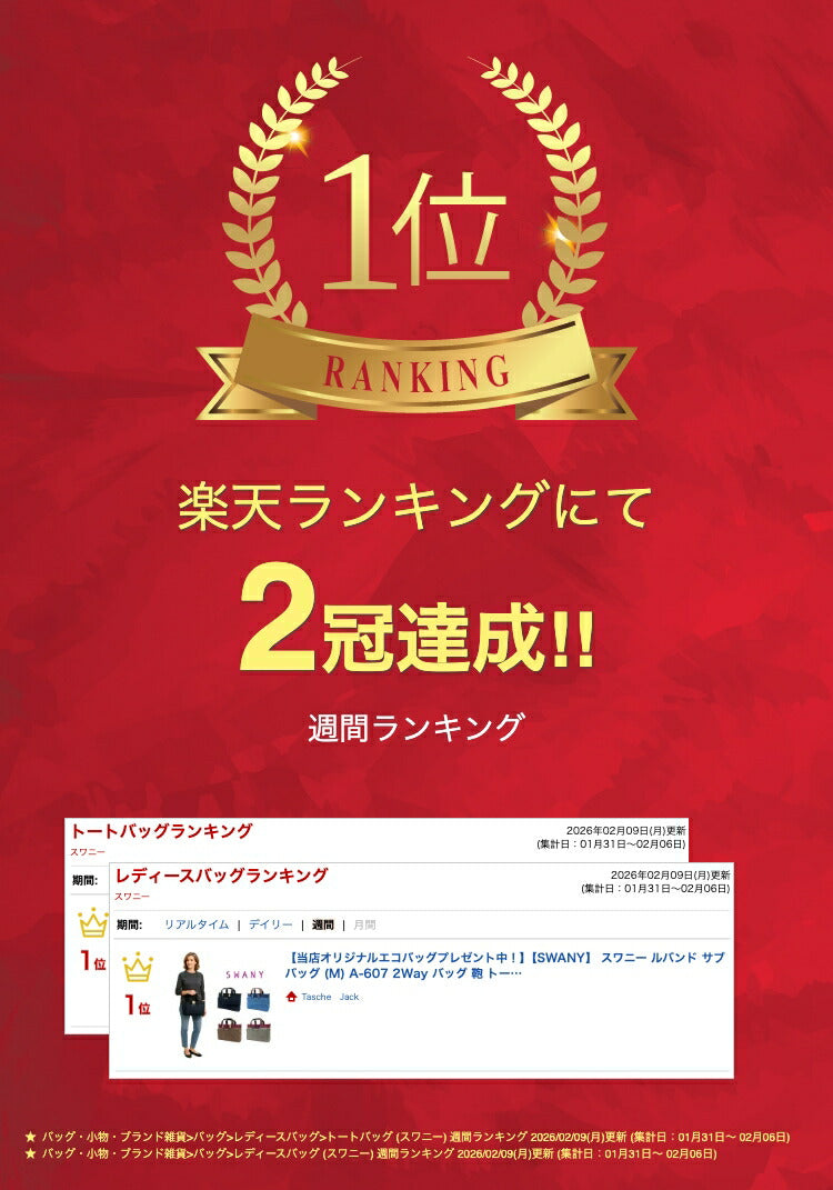 【当店オリジナルエコバッグプレゼント中!】【SWANY】 スワニー ルバンド サブバッグ (M) A-607 2Way バッグ 鞄 トートバッグ ショルダーバッグ キャリーオントート キャリーバッグ 大人 かわいい リボン 上品 ギフト プレゼント 誕生日