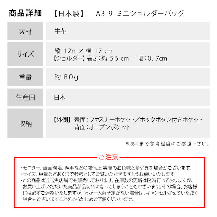 【レターパック配送/時間指定不可】日本製 本革 ミニ ショルダーバッグ ポーチ A3-9 牛革 レザー ショルダー シンプル クロ 黒 ブラック ブラウン 茶 鞄 カバン 斜め掛け ポケット コンパクト 収納 多め 小さめ ポーチ 財布 お買い物 お散歩 お出かけ 軽量 プレゼント 贈り物
