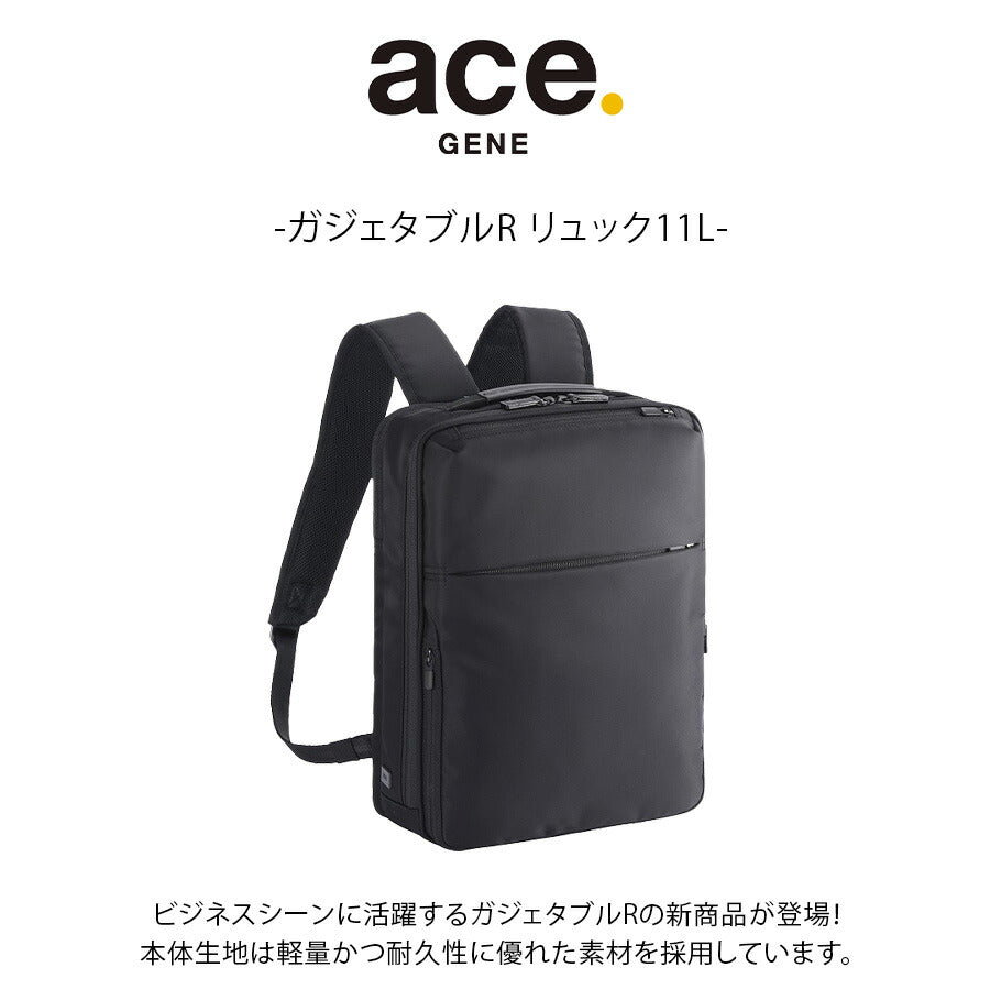 【ace.GENE】 68001 ガジェタブルR リュック 11L リュックサック バックパック ビジネス 通勤 軽量 A4 かばん カバン 鞄 ユニセックス ギフト ブラック