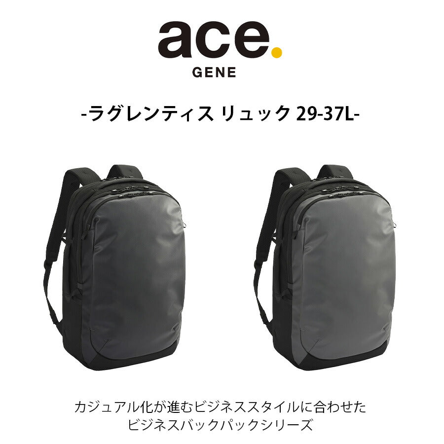 【ace.GENE】 68324 ラグレンティス リュック 29-37L バックパック 拡張機能搭載 ビジネス 通勤 軽量 A4 かばん カバン 鞄 ユニセックス ギフト ブラック
