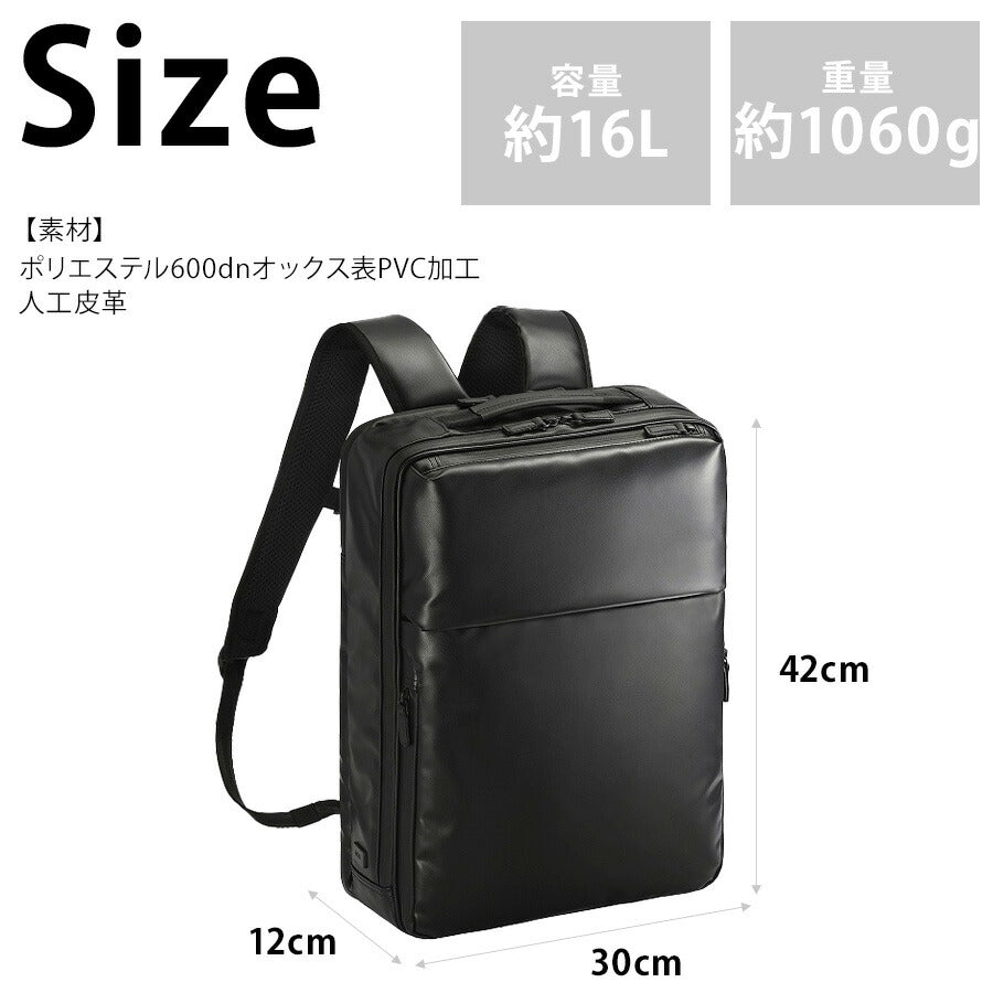 【ace.GENE】 68663 ガジェタブルWR2 リュック 16L ビジネス リュックサック A4対応 PC用ポケット 撥水 かばん バッグ メンズ ギフト プレゼント ブラック