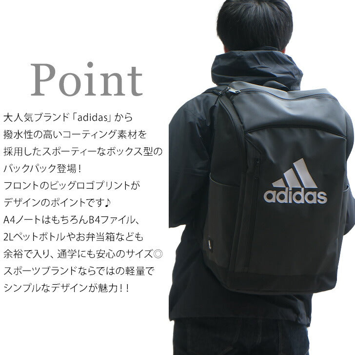 【adidas】リュック 大容量 アディダス リュック ポリエステル 63772 31L 学生 通学 ビジネス バッグ 鞄 かばん レディース メンズ お手頃 使いやすい 便利 人気 おすすめ おしゃれ 入学 ブラックブラック ブラックホワイト ブラックグレー ブラックブルー