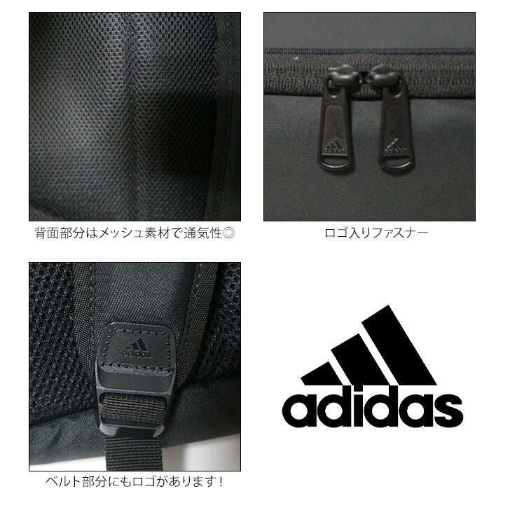 【adidas】リュック 大容量 アディダス リュック ポリエステル 63781 31L 学生 通学 ビジネス バッグ 鞄 かばん レディース メンズ お手頃 使いやすい 便利 人気 おすすめ おしゃれ 入学 ブラックブラック ブラックホワイト ブラックシルバー