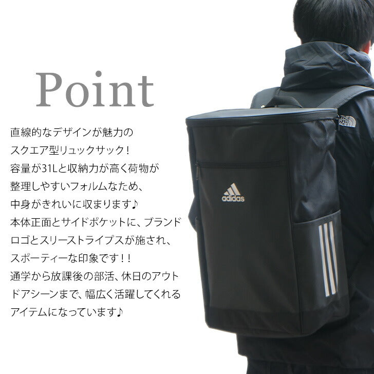 【adidas】リュック 大容量 アディダス リュック ポリエステル 63781 31L 学生 通学 ビジネス バッグ 鞄 かばん レディース メンズ お手頃 使いやすい 便利 人気 おすすめ おしゃれ 入学 ブラックブラック ブラックホワイト ブラックシルバー